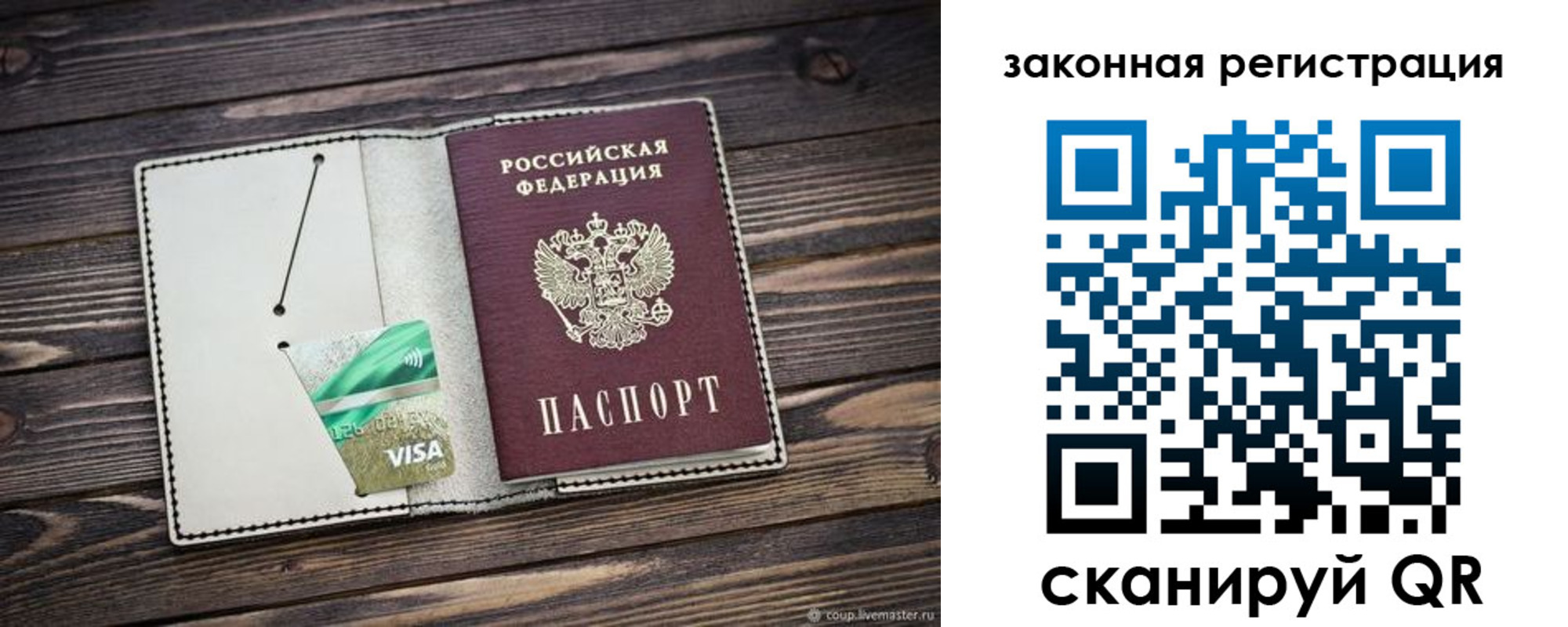 временная прописка в Нижней Туре