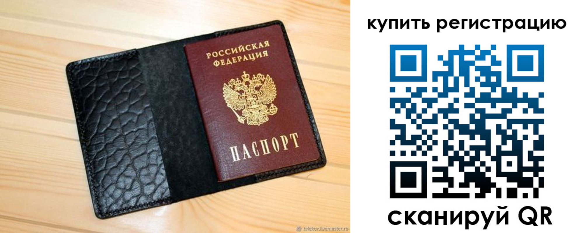 прописка регистрация в Нижней Туре